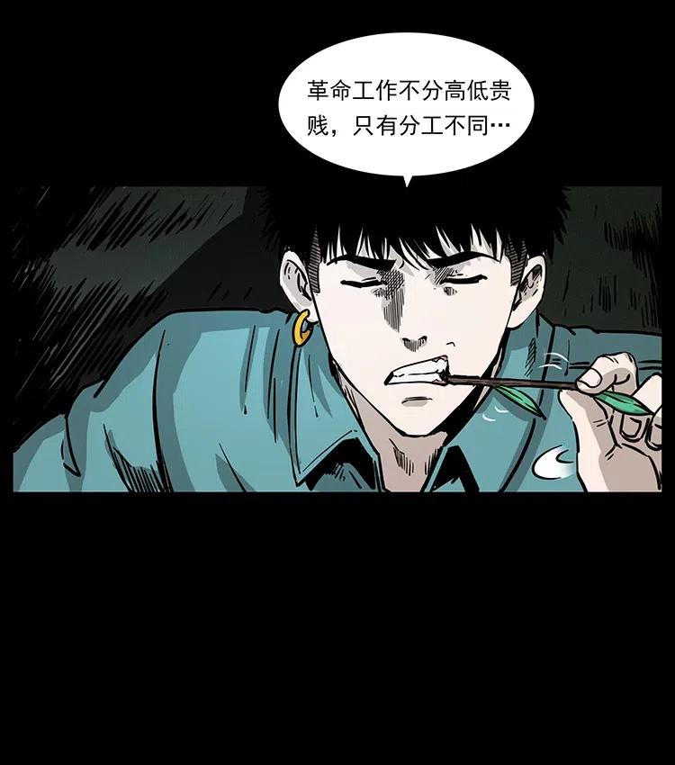 幽冥诡匠 351 前路凶险 第44页
