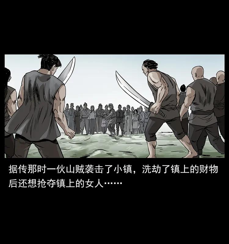 幽冥诡匠 215 望眼欲穿的皇陵 第84页