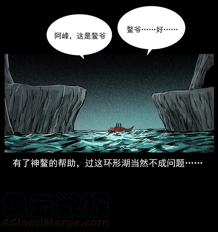 幽冥诡匠 215 望眼欲穿的皇陵 第21页