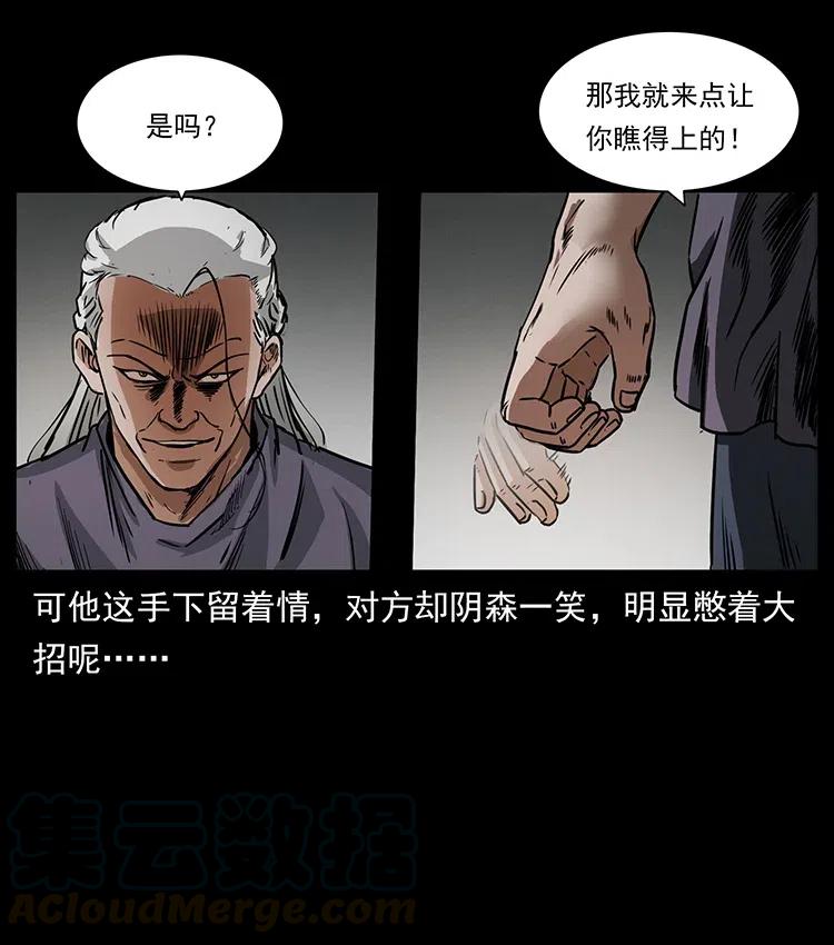 幽冥诡匠 336 一起炼尸吧！ 第73页