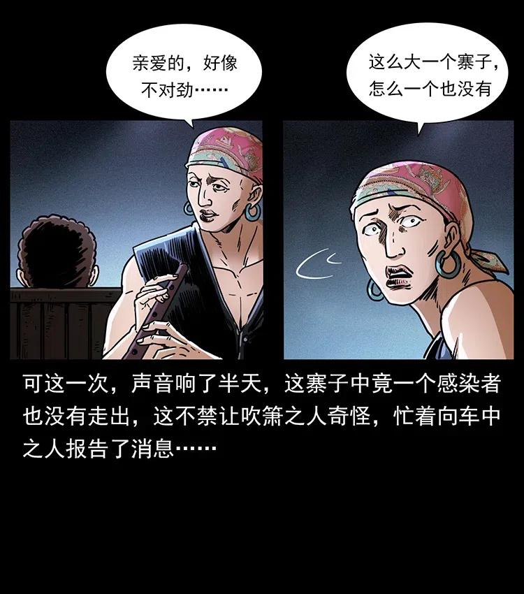 幽冥诡匠 351 前路凶险 第84页