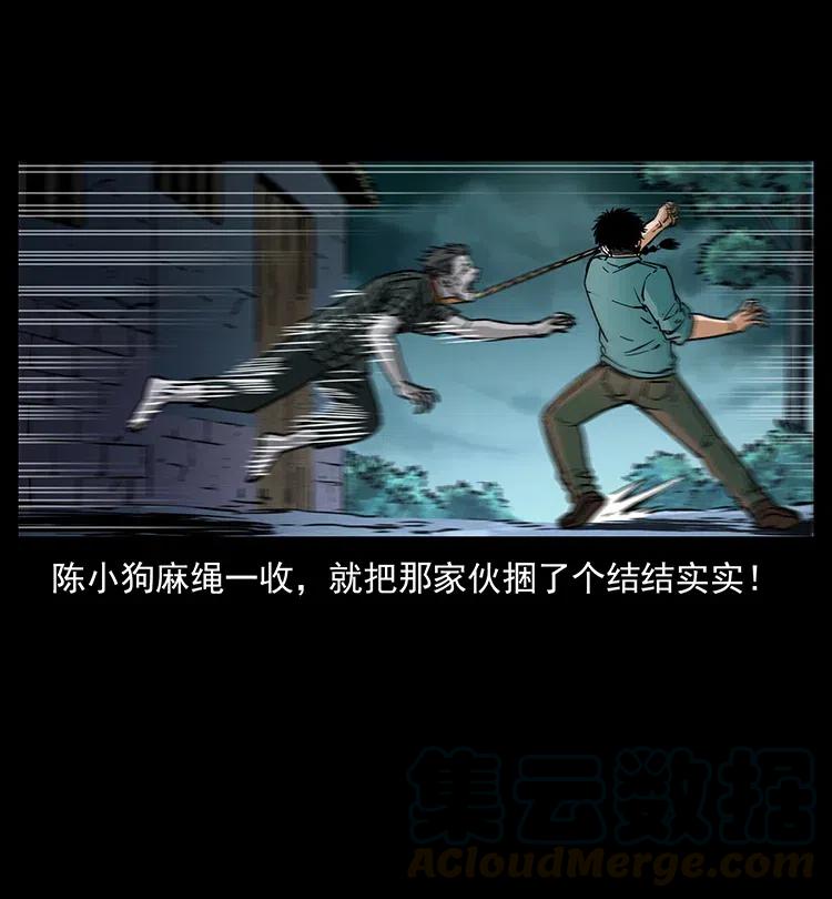 幽冥诡匠 351 前路凶险 第29页