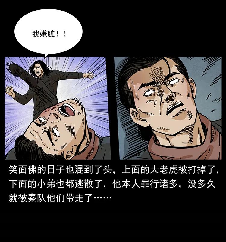幽冥诡匠 210 漠北皇陵 第63页