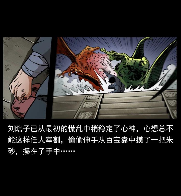 幽冥诡匠 413 我想去盗墓 第68页
