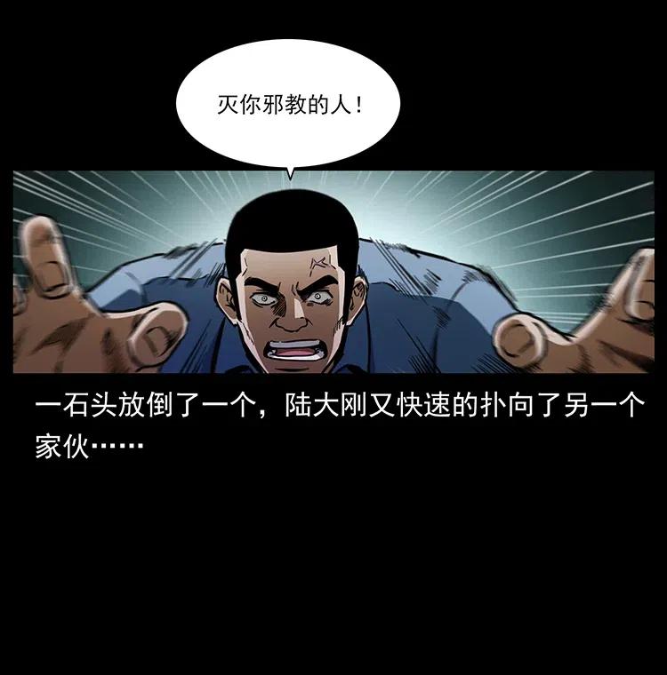 幽冥诡匠 336 一起炼尸吧！ 第83页