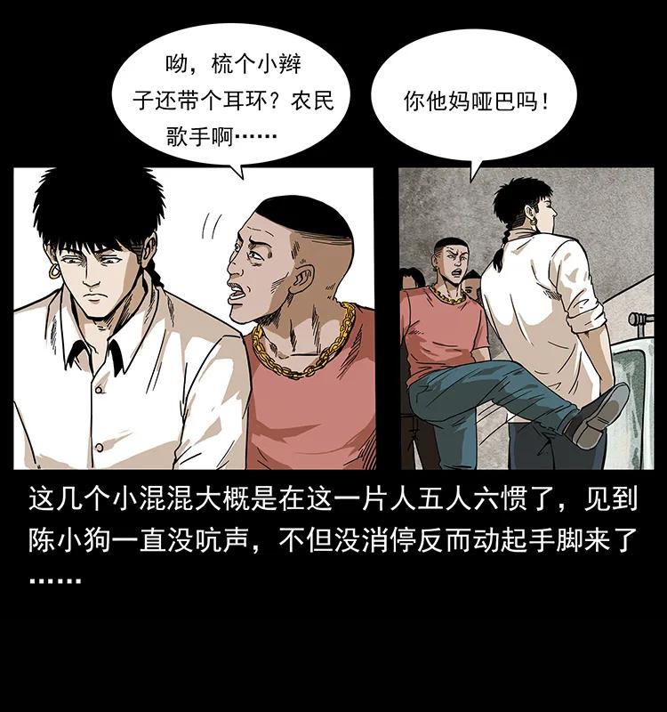 幽冥诡匠 210 漠北皇陵 第7页