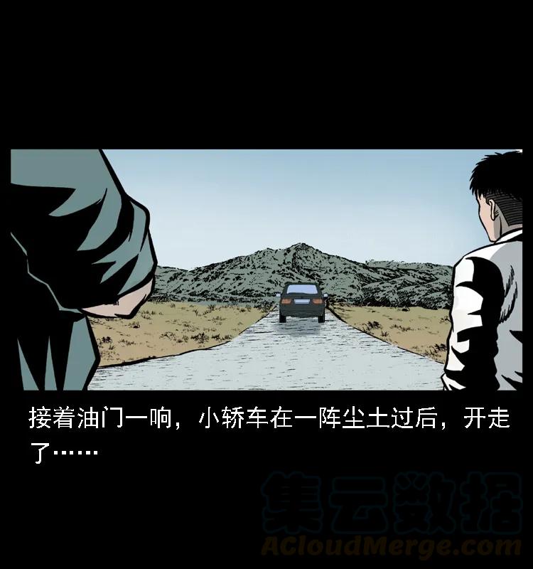 幽冥诡匠 020 陈小狗捉鬼（下） 第69页