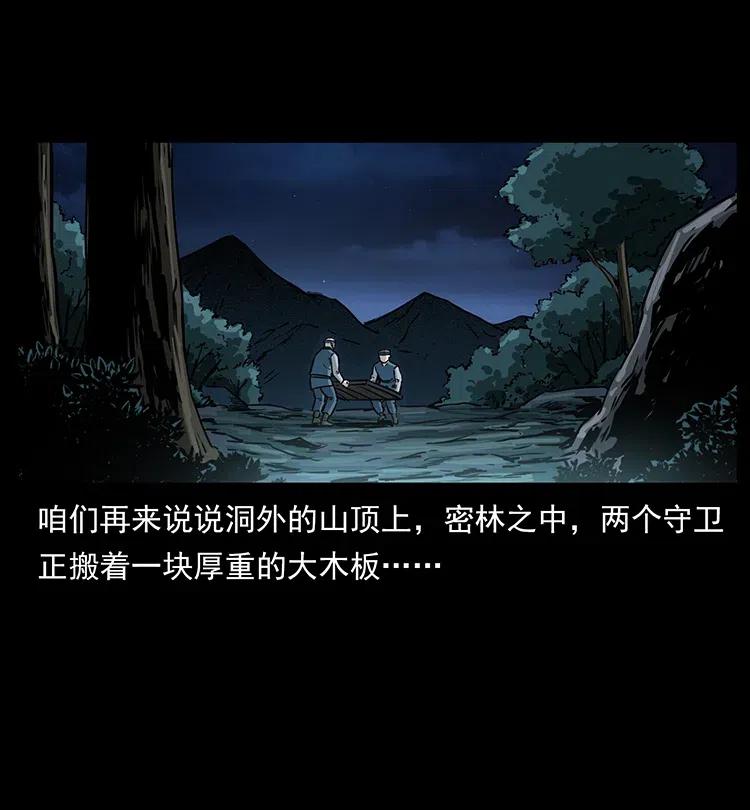幽冥诡匠 336 一起炼尸吧！ 第79页