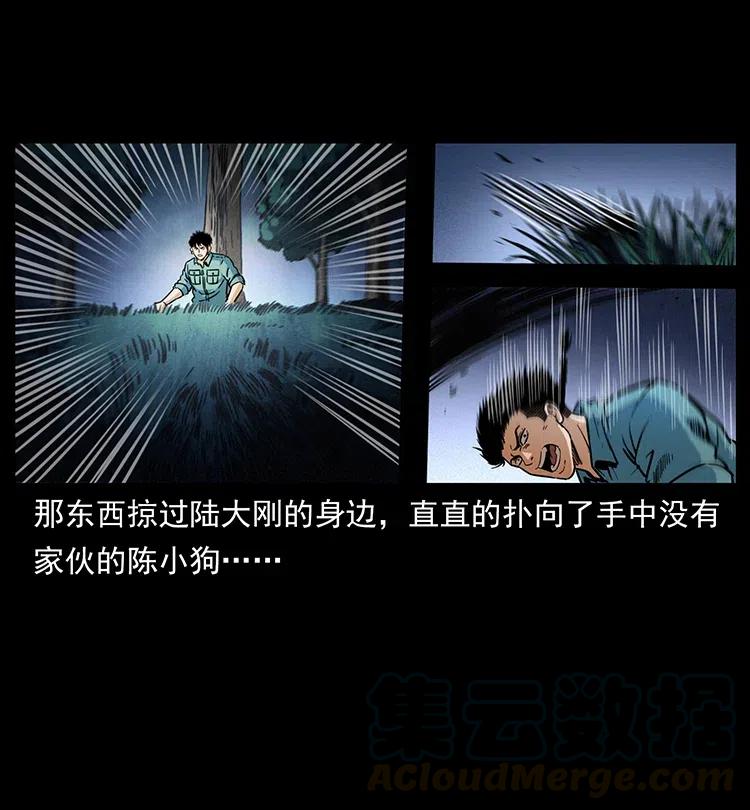 幽冥诡匠 341 咒术 第81页