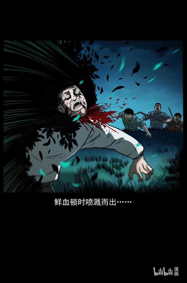 幽冥诡匠 341 咒术 第88页