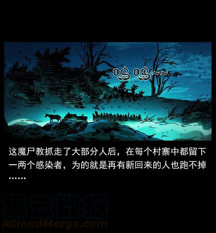 幽冥诡匠 351 前路凶险 第77页