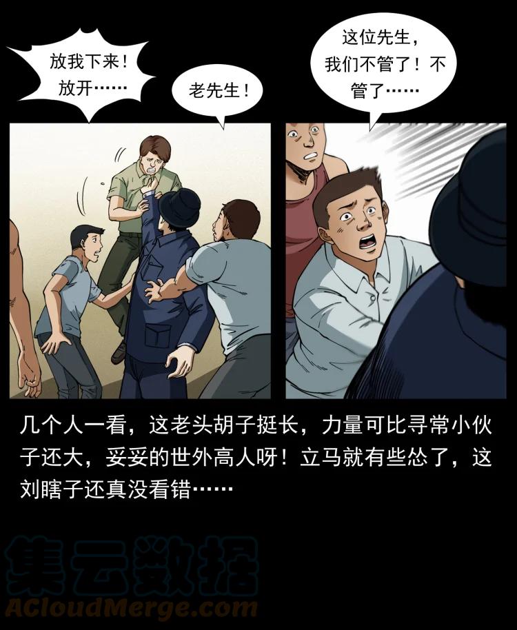 幽冥诡匠 413 我想去盗墓 第34页