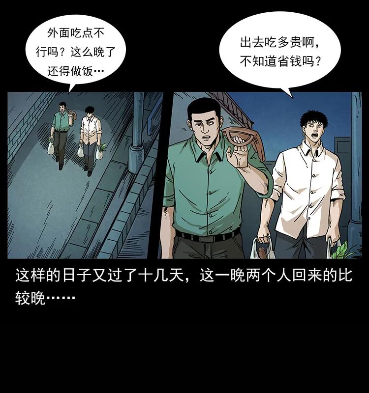 幽冥诡匠 210 漠北皇陵 第19页