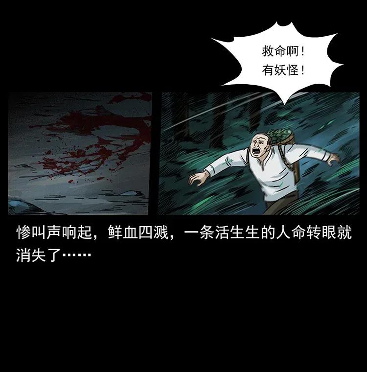 幽冥诡匠 341 咒术 第62页