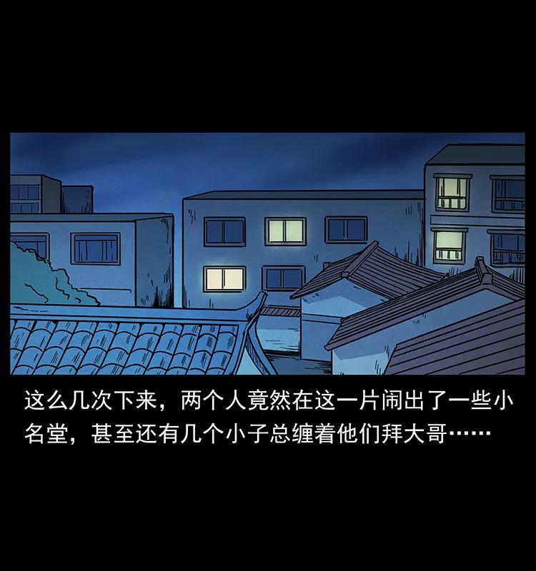 幽冥诡匠 210 漠北皇陵 第18页