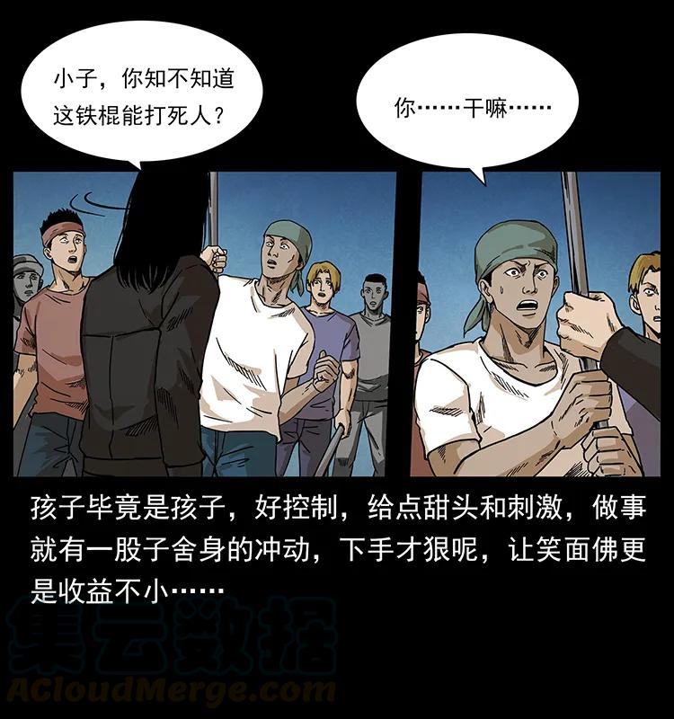 幽冥诡匠 210 漠北皇陵 第29页