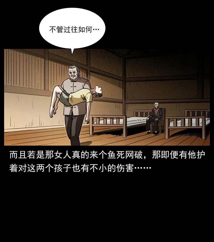 幽冥诡匠 341 咒术 第54页