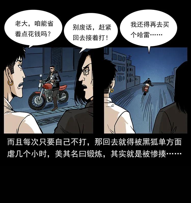 幽冥诡匠 210 漠北皇陵 第54页