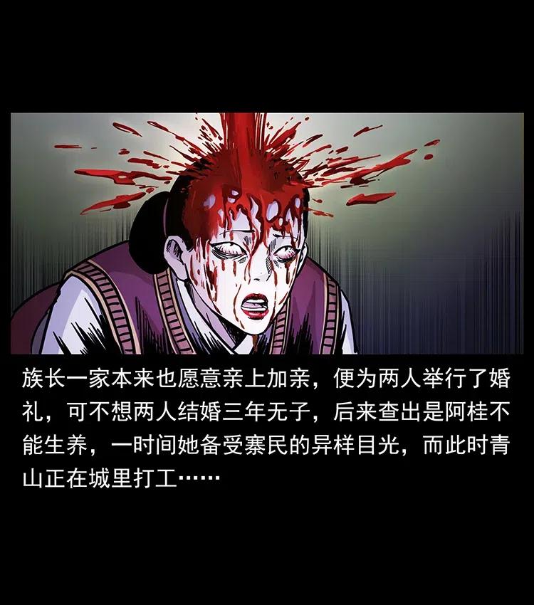 幽冥诡匠 341 咒术 第44页
