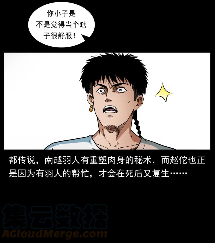 幽冥诡匠 413 我想去盗墓 第88页