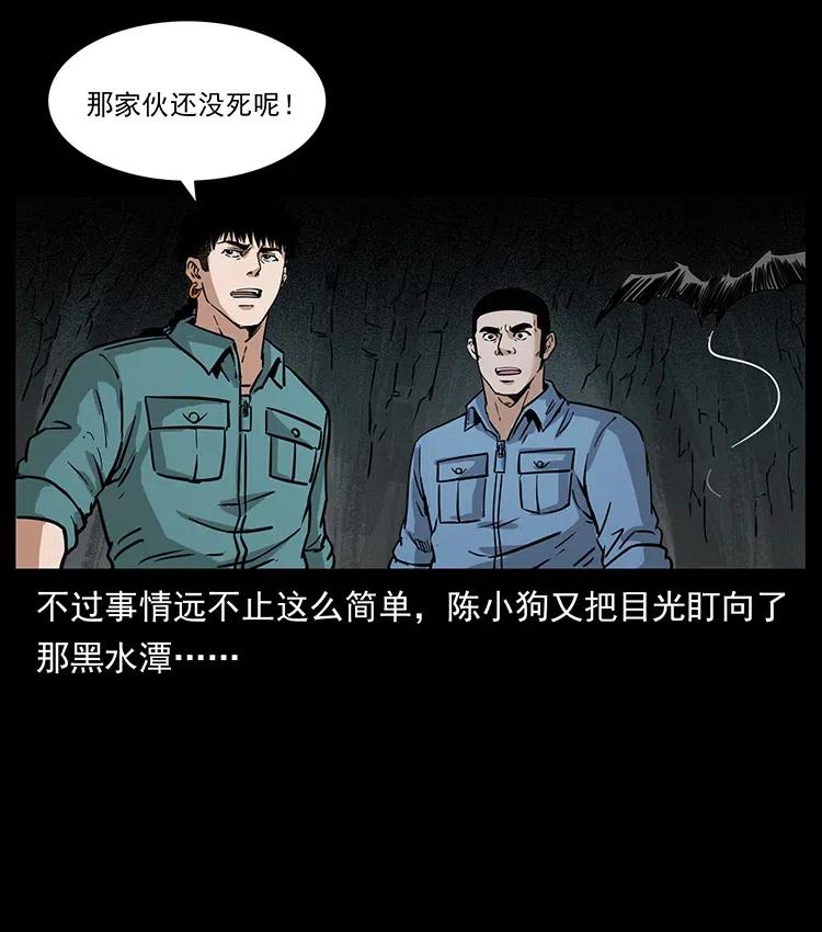 幽冥诡匠 336 一起炼尸吧！ 第51页