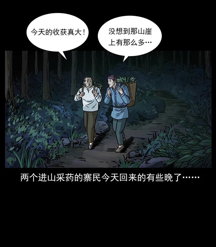 幽冥诡匠 341 咒术 第59页