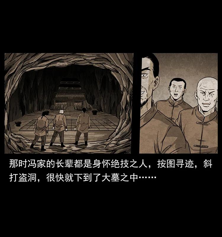幽冥诡匠 210 漠北皇陵 第74页