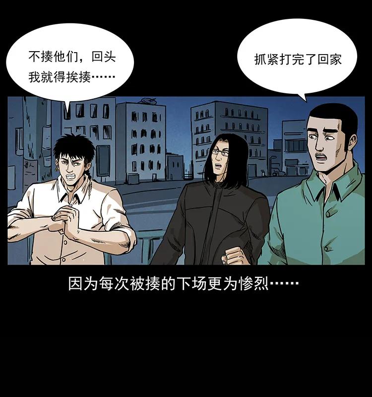 幽冥诡匠 210 漠北皇陵 第56页