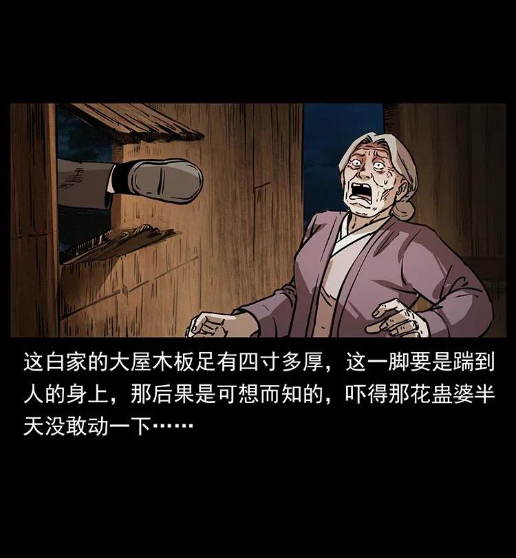 幽冥诡匠 341 咒术 第27页