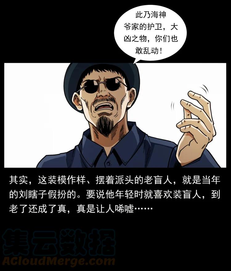 幽冥诡匠 413 我想去盗墓 第28页