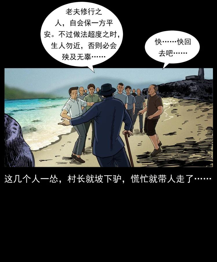 幽冥诡匠 413 我想去盗墓 第36页