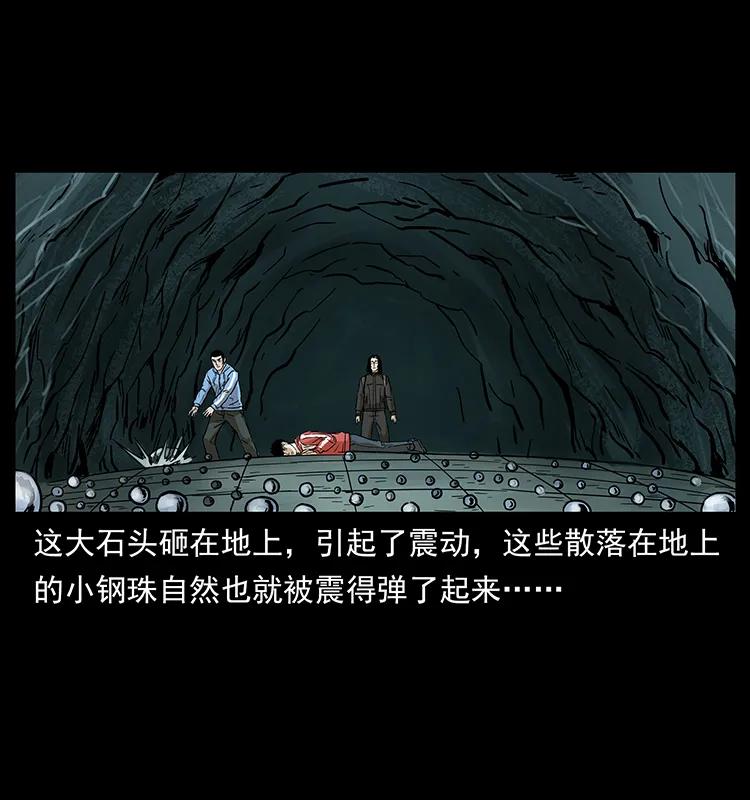 幽冥诡匠 215 望眼欲穿的皇陵 第32页