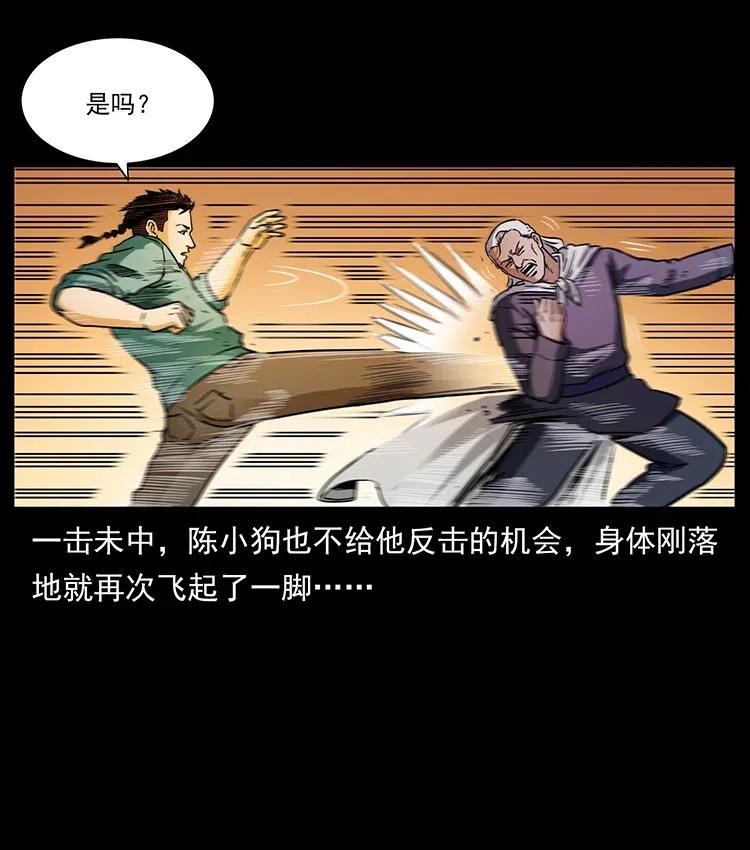 幽冥诡匠 336 一起炼尸吧！ 第42页
