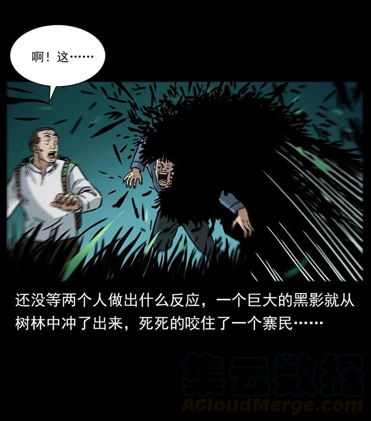 幽冥诡匠 341 咒术 第61页