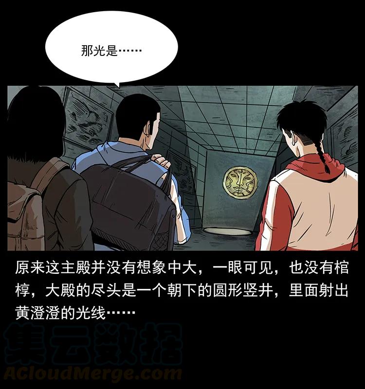 幽冥诡匠 215 望眼欲穿的皇陵 第73页