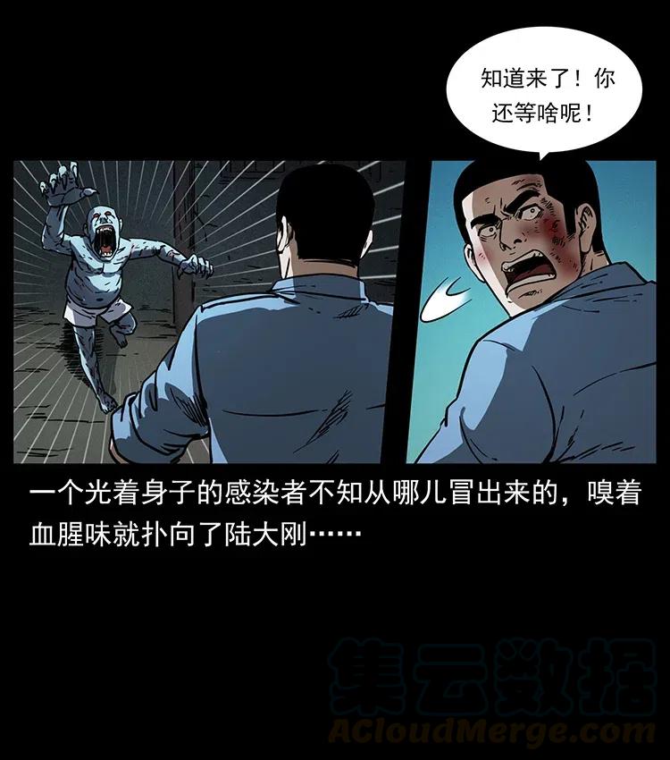 幽冥诡匠 351 前路凶险 第49页