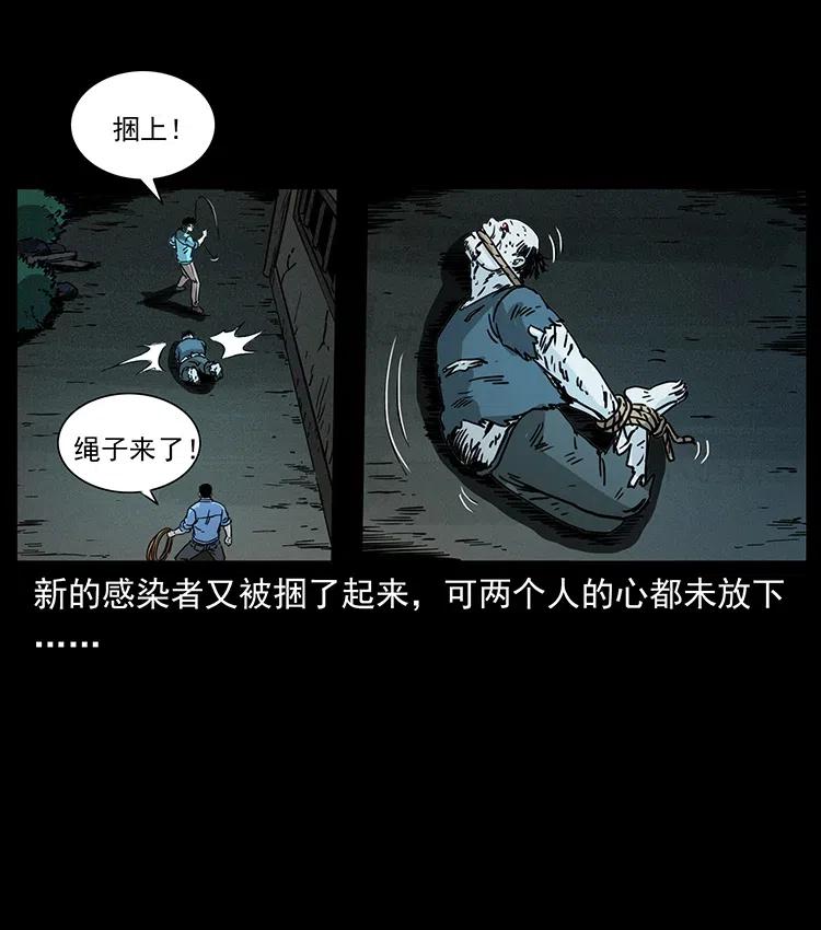 幽冥诡匠 351 前路凶险 第39页