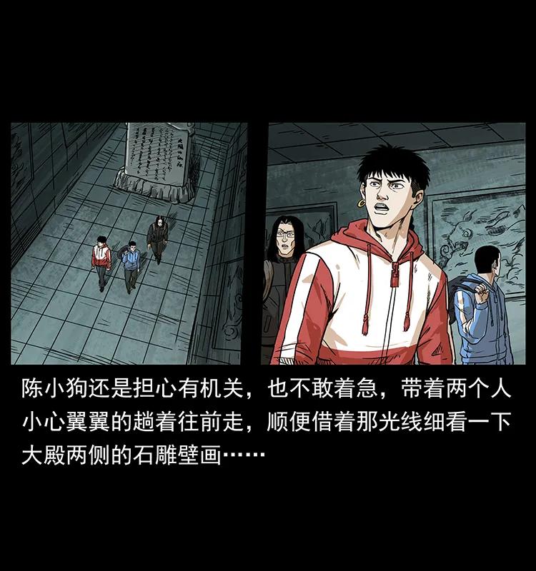 幽冥诡匠 215 望眼欲穿的皇陵 第74页