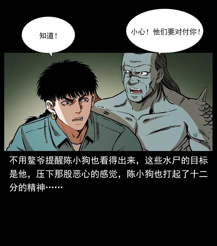 幽冥诡匠 339 洞神真身 第15页