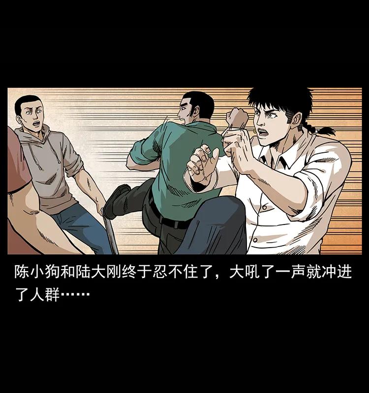 幽冥诡匠 210 漠北皇陵 第40页