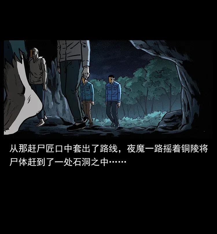 幽冥诡匠 336 一起炼尸吧！ 第4页