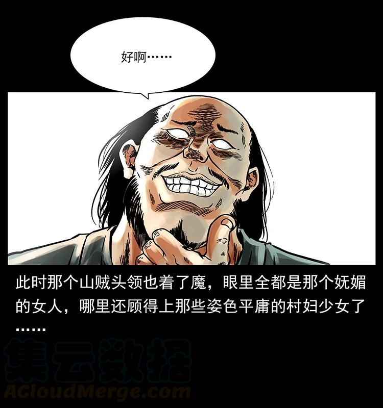 幽冥诡匠 215 望眼欲穿的皇陵 第89页