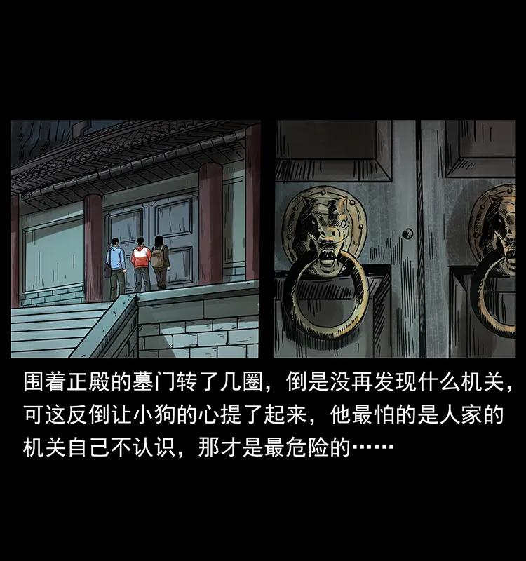 幽冥诡匠 215 望眼欲穿的皇陵 第51页