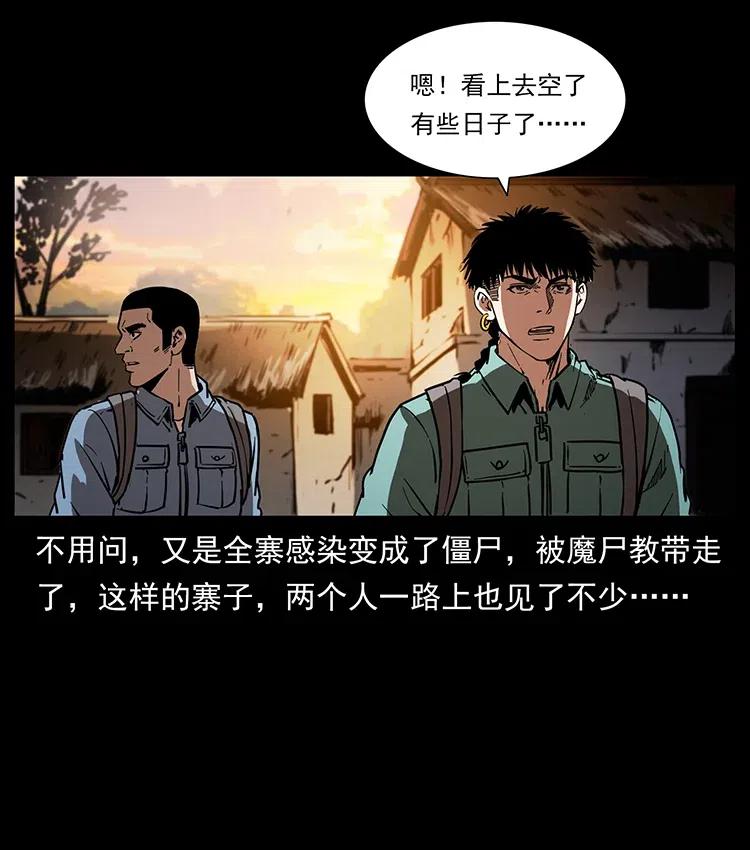 幽冥诡匠 351 前路凶险 第11页