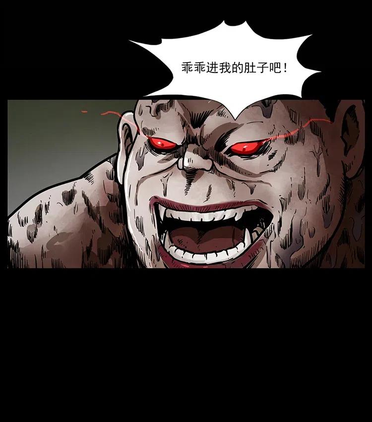 幽冥诡匠 339 洞神真身 第63页