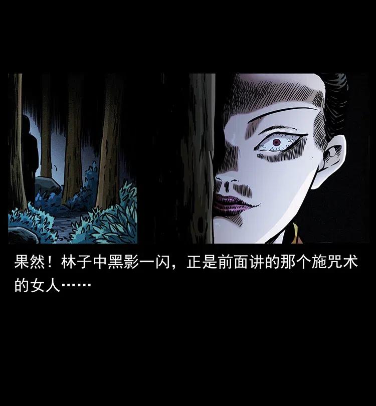 幽冥诡匠 341 咒术 第36页