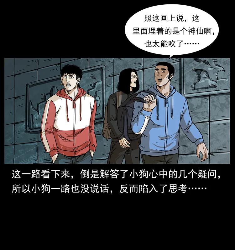 幽冥诡匠 215 望眼欲穿的皇陵 第76页