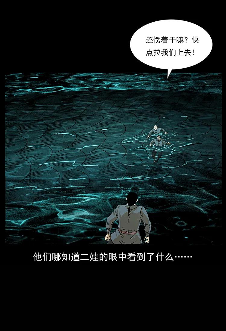 幽冥诡匠 210 漠北皇陵 第82页