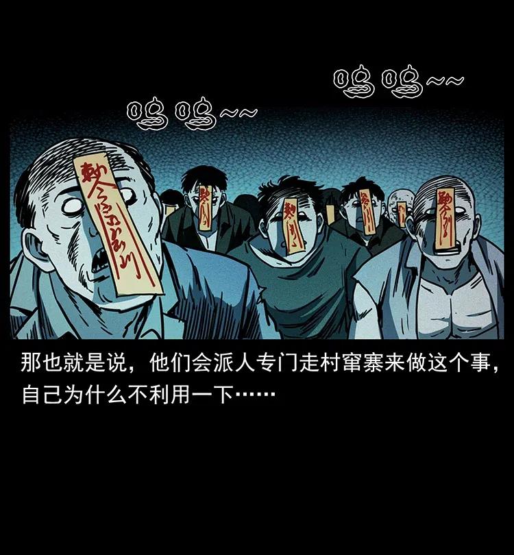 幽冥诡匠 351 前路凶险 第79页