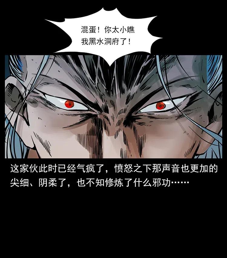 幽冥诡匠 336 一起炼尸吧！ 第55页